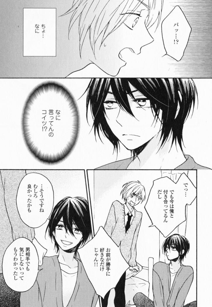 Hisureba Hana Nari