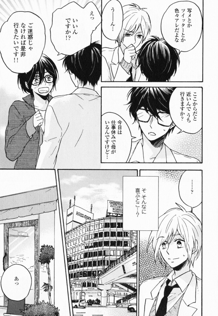 Hisureba Hana Nari