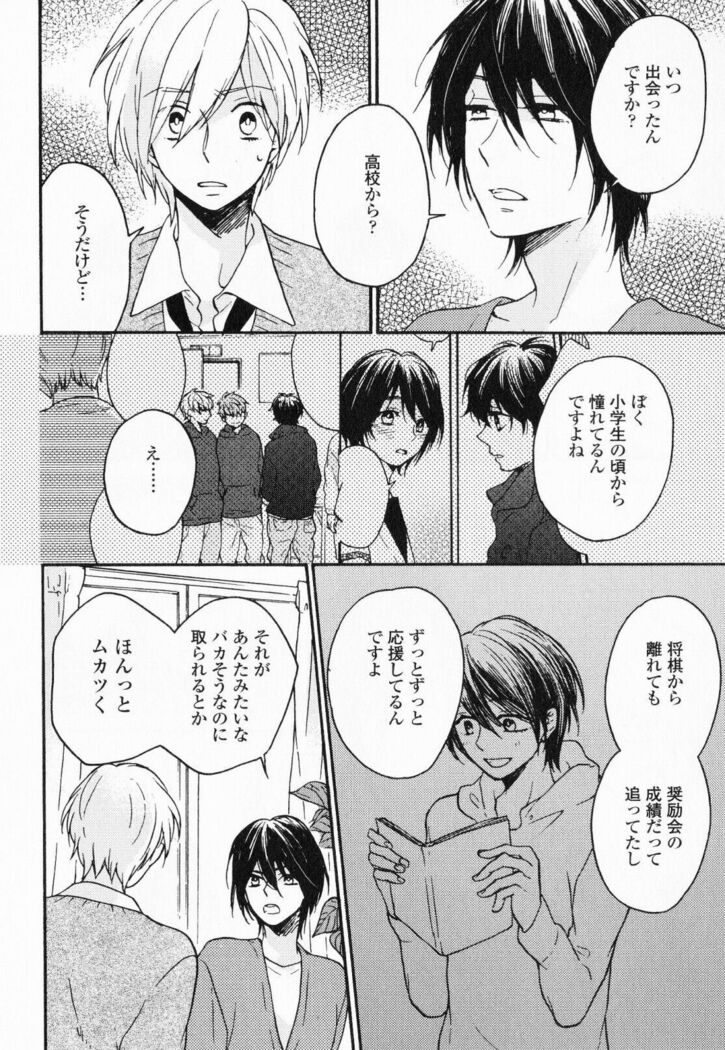 Hisureba Hana Nari