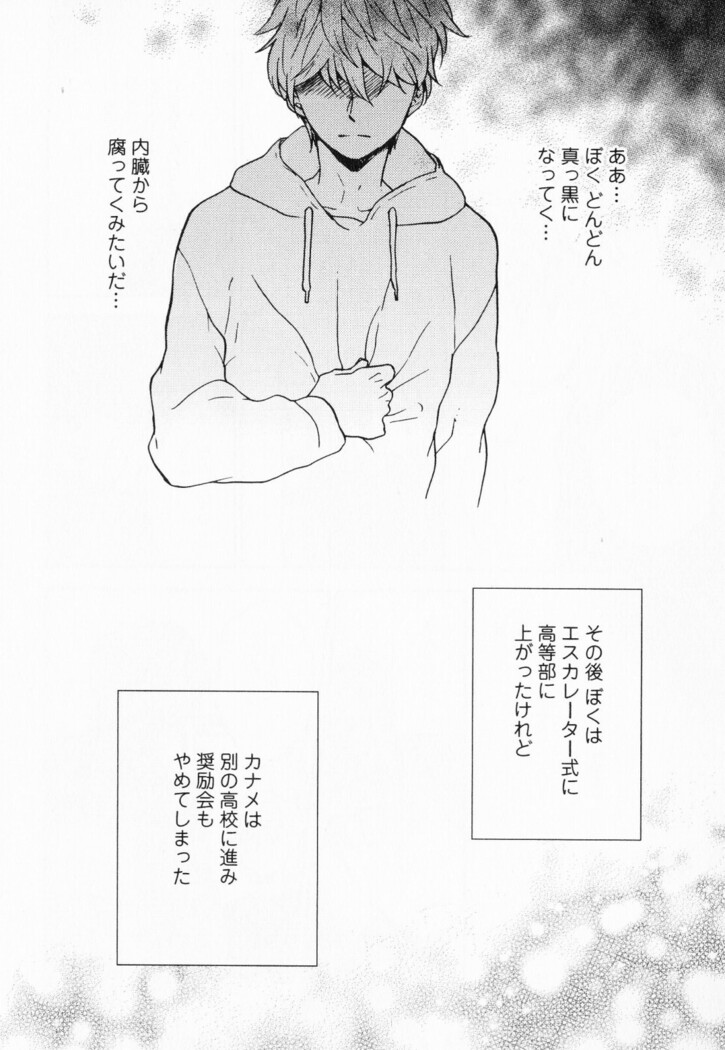 Hisureba Hana Nari