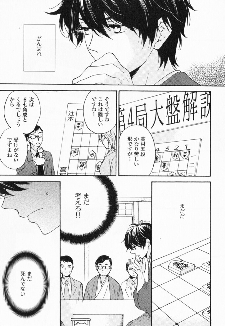 Hisureba Hana Nari