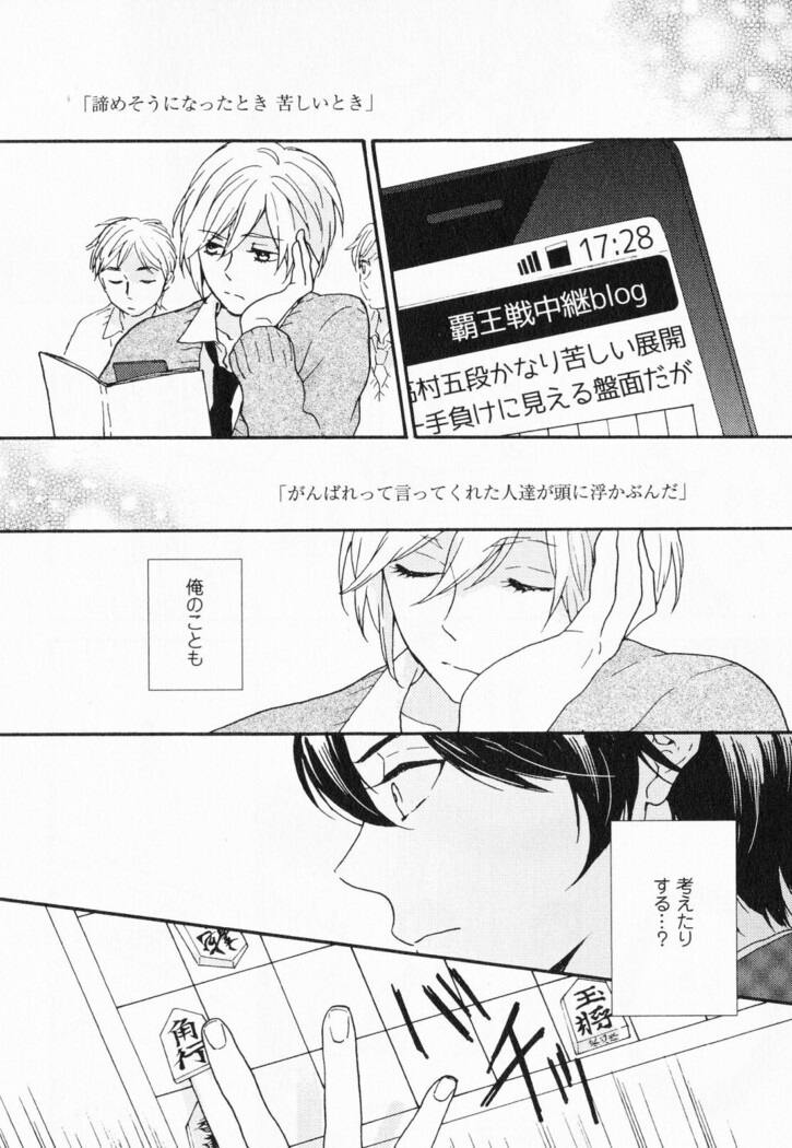 Hisureba Hana Nari