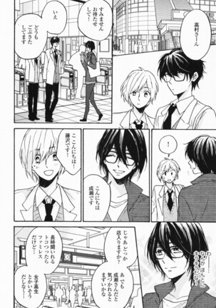 Hisureba Hana Nari Page #143