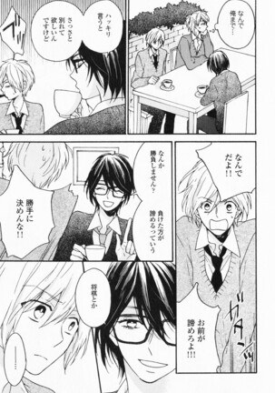 Hisureba Hana Nari Page #158