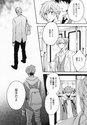 Hisureba Hana Nari Page #85