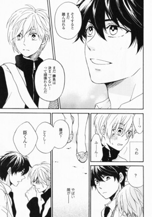 Hisureba Hana Nari Page #24