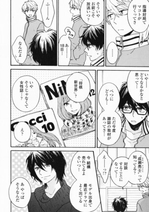 Hisureba Hana Nari Page #113