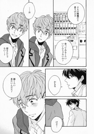 Hisureba Hana Nari Page #64