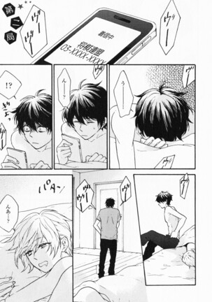 Hisureba Hana Nari Page #58