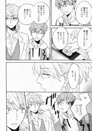 Hisureba Hana Nari Page #83