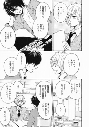 Hisureba Hana Nari Page #140