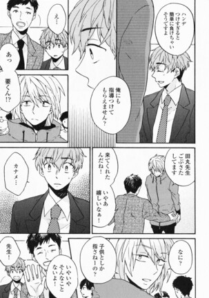 Hisureba Hana Nari Page #124
