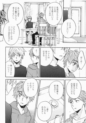 Hisureba Hana Nari Page #107
