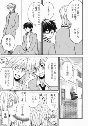 Hisureba Hana Nari Page #114
