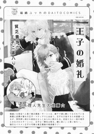 Hisureba Hana Nari Page #177