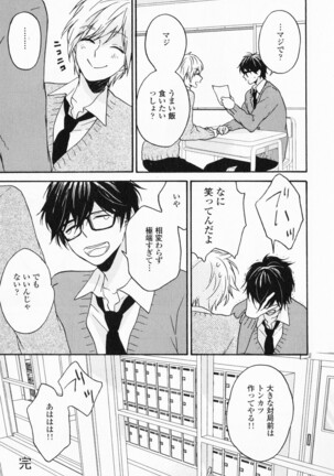 Hisureba Hana Nari Page #174