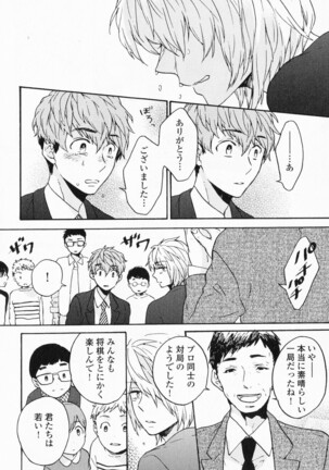 Hisureba Hana Nari Page #131