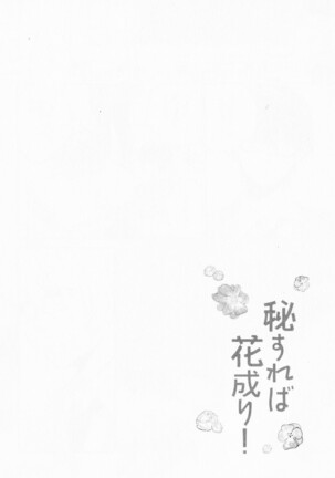 Hisureba Hana Nari Page #57