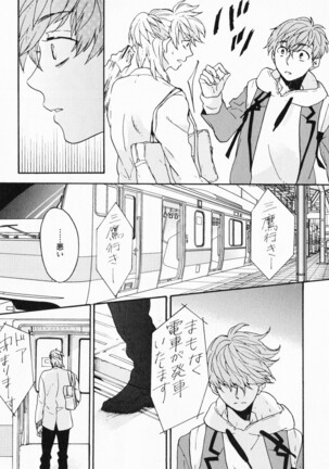Hisureba Hana Nari Page #84