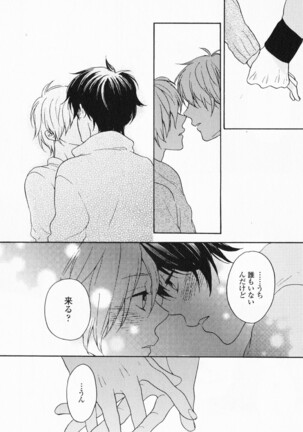 Hisureba Hana Nari Page #45