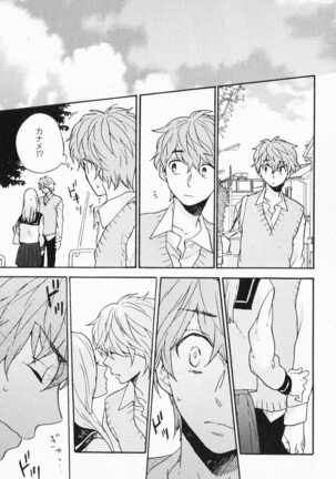 Hisureba Hana Nari Page #100