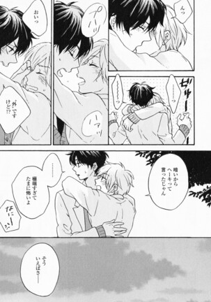 Hisureba Hana Nari Page #80