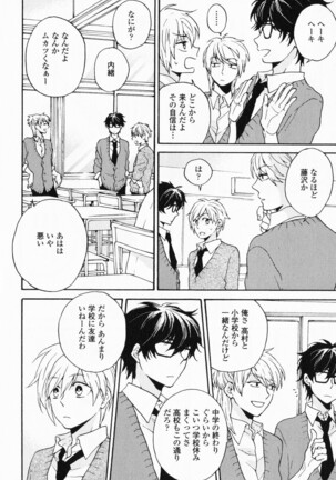 Hisureba Hana Nari Page #29