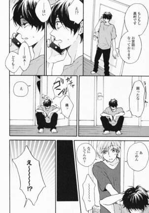 Hisureba Hana Nari Page #59