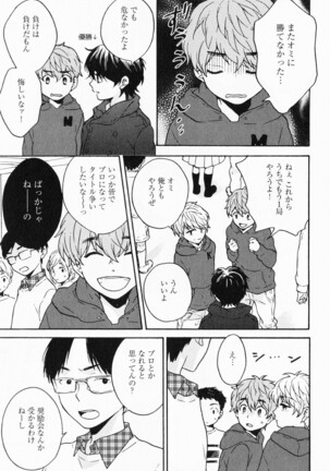 Hisureba Hana Nari Page #88
