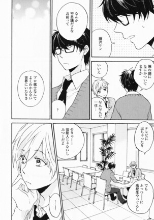 Hisureba Hana Nari Page #31
