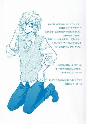 Hisureba Hana Nari Page #181