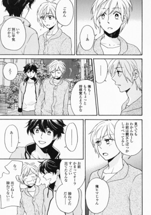 Hisureba Hana Nari Page #40