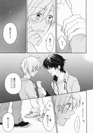 Hisureba Hana Nari Page #44