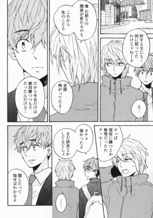 Hisureba Hana Nari Page #133