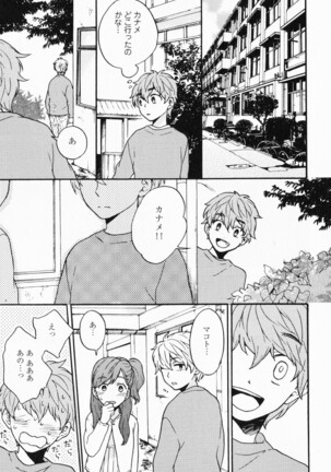 Hisureba Hana Nari Page #90