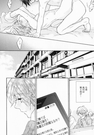 Hisureba Hana Nari Page #49