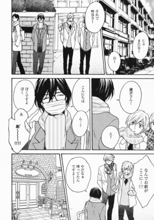 Hisureba Hana Nari Page #157