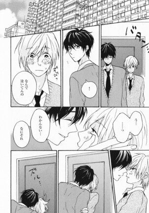 Hisureba Hana Nari Page #169