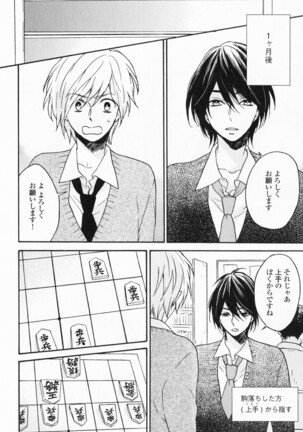 Hisureba Hana Nari Page #161
