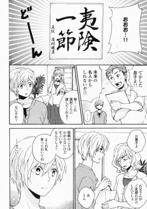 Hisureba Hana Nari Page #19