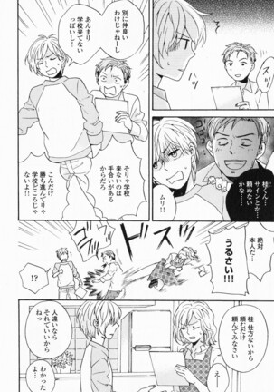 Hisureba Hana Nari Page #13