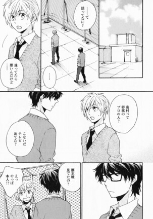 Hisureba Hana Nari Page #16