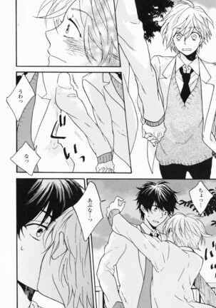 Hisureba Hana Nari Page #79