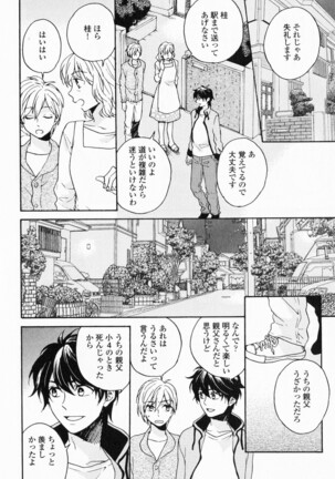 Hisureba Hana Nari Page #39
