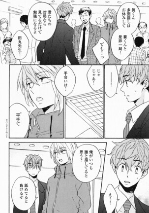 Hisureba Hana Nari Page #125