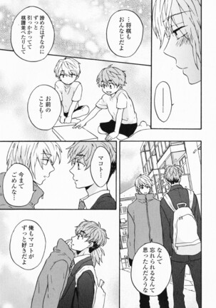 Hisureba Hana Nari Page #134