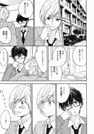 Hisureba Hana Nari Page #172