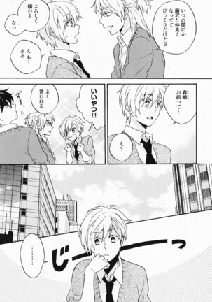 Hisureba Hana Nari Page #30