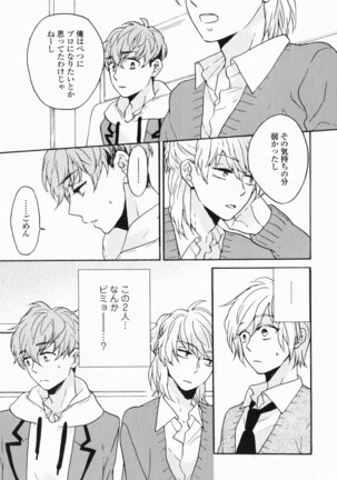 Hisureba Hana Nari Page #74