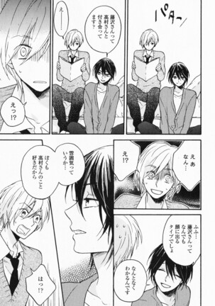 Hisureba Hana Nari Page #148